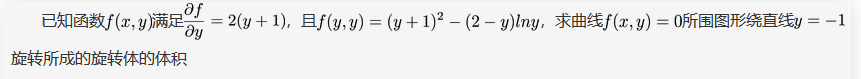 数学二,章节练习,高等数学2