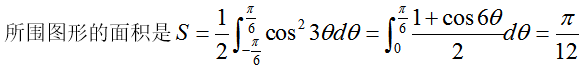数学三,章节练习,基础复习,高等数学2