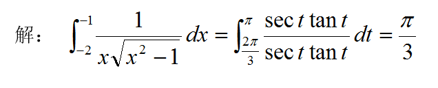 数学三,章节练习,基础复习,高等数学2