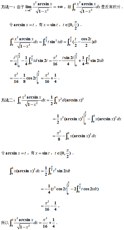 数学三,章节练习,基础复习,高等数学2