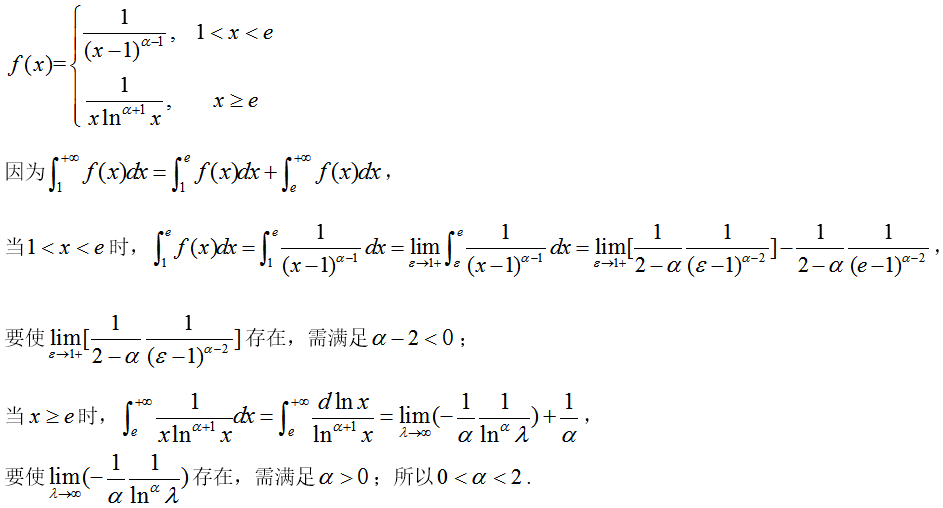 数学二,章节练习,高等数学2