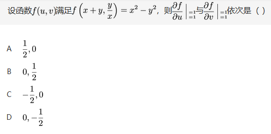 数学二,章节练习,高等数学2