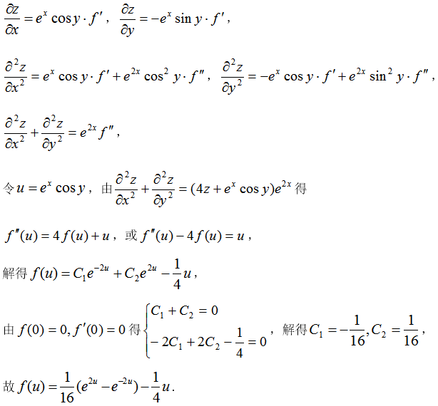 数学二,章节练习,高等数学2