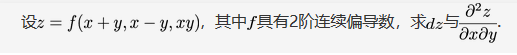 数学三,章节练习,研究生数学三
