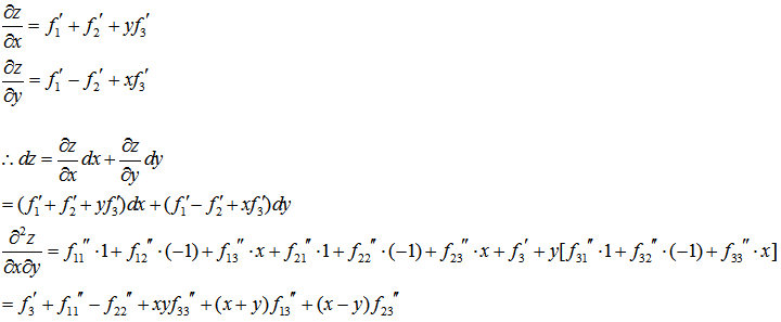 数学三,章节练习,研究生数学三