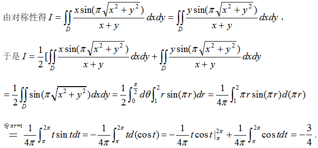 数学三,章节练习,研究生数学三