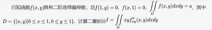 数学二,章节练习,高等数学2
