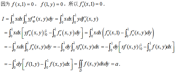 数学二,章节练习,高等数学2