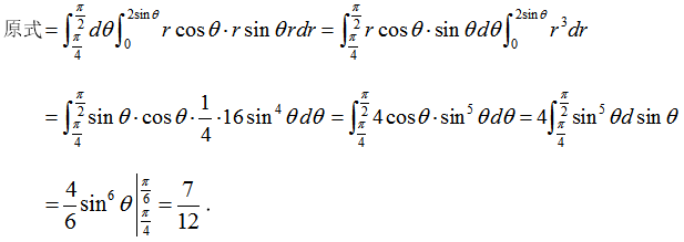 数学二,章节练习,高等数学2