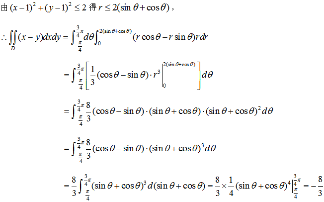 数学二,章节练习,高等数学2