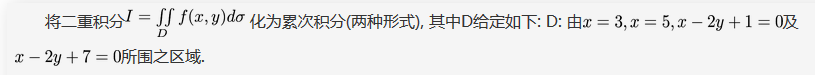 数学二,章节练习,高等数学2