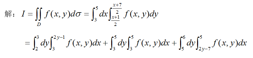 数学二,章节练习,高等数学2