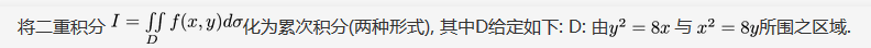 数学二,章节练习,高等数学2
