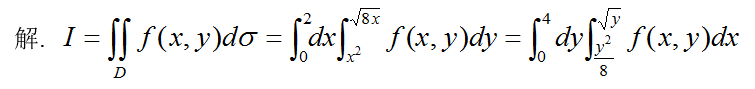 数学二,章节练习,高等数学2