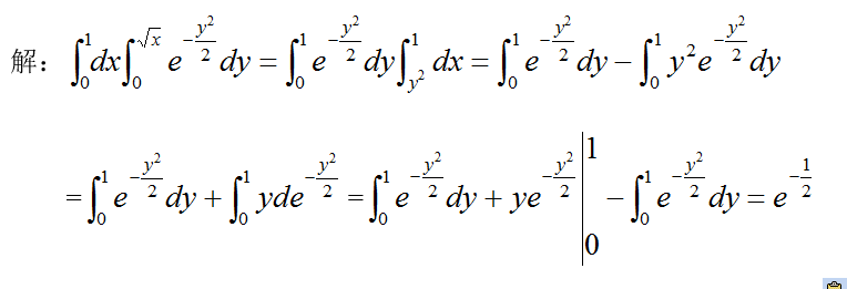 数学三,章节练习,基础复习,高等数学2
