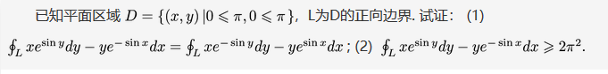 数学二,章节练习,高等数学2