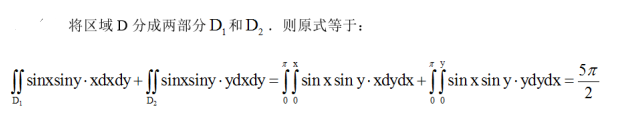 数学三,章节练习,基础复习,高等数学2
