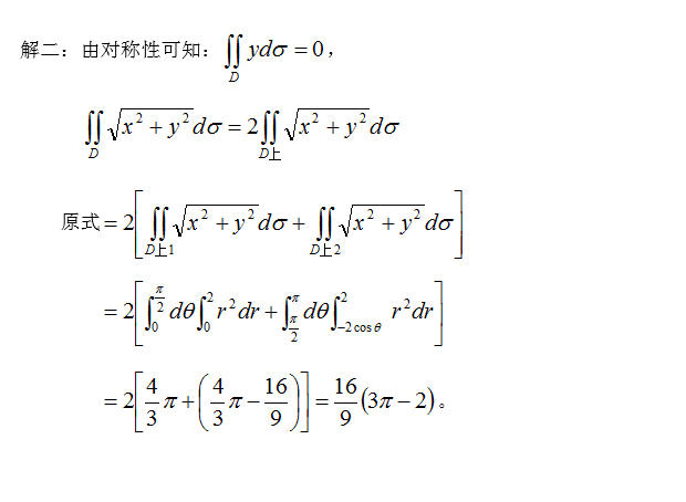 数学三,章节练习,高等数学2