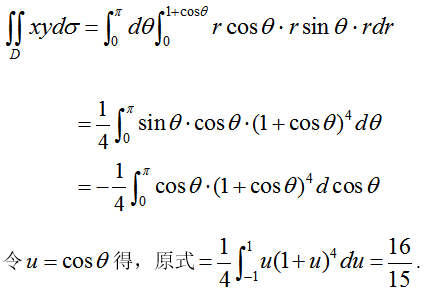 数学三,章节练习,基础复习,高等数学2