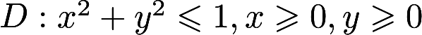数学三,章节练习,基础复习,高等数学2