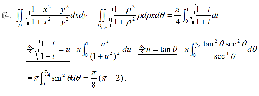 数学三,章节练习,基础复习,高等数学2