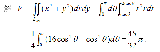 数学三,章节练习,基础复习,高等数学2