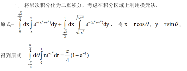 数学三,章节练习,基础复习,高等数学2