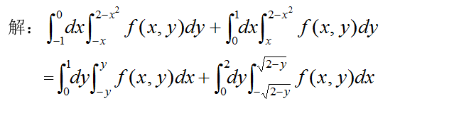 数学三,章节练习,基础复习,高等数学2