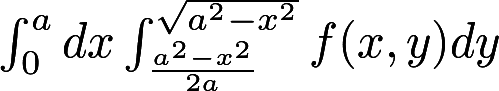 数学三,章节练习,基础复习,高等数学2
