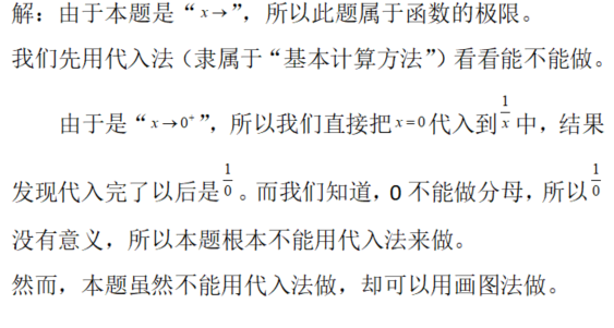 数学三,章节练习,基础复习,高等数学部分