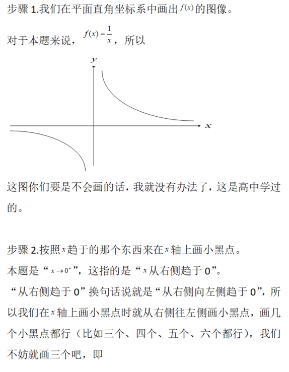 数学三,章节练习,基础复习,高等数学部分
