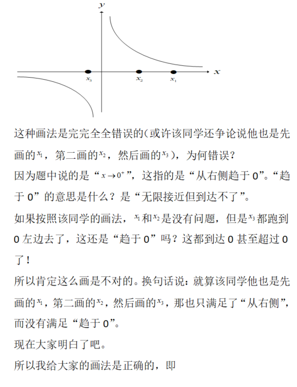 数学三,章节练习,基础复习,高等数学部分