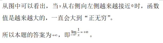 数学三,章节练习,基础复习,高等数学部分
