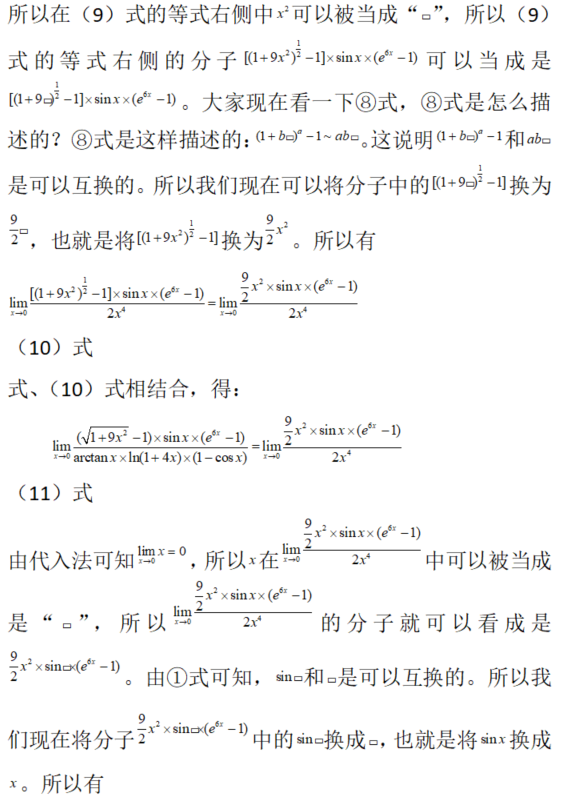 数学三,章节练习,基础复习,高等数学部分