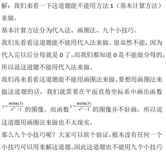 数学三,章节练习,基础复习,高等数学部分