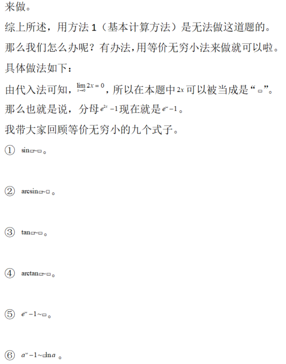 数学三,章节练习,基础复习,高等数学部分