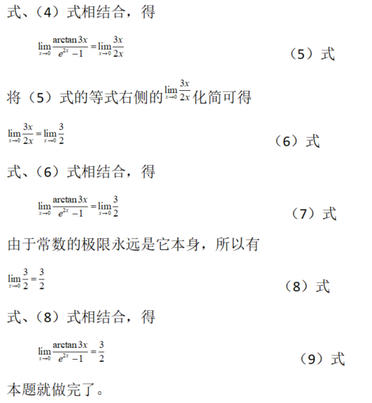 数学三,章节练习,基础复习,高等数学部分