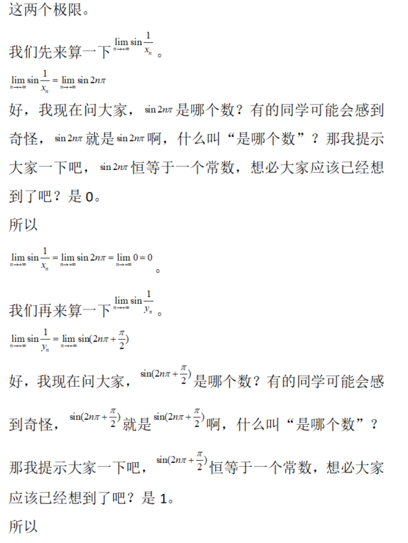 数学一,章节练习,考研数学高等数学部分