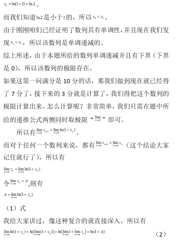 数学一,章节练习,考研数学高等数学部分