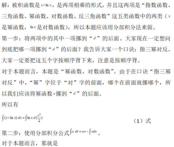 数学三,章节练习,高等数学部分