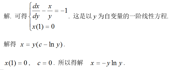数学三,章节练习,基础复习,高等数学2