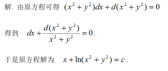 数学三,章节练习,基础复习,高等数学2
