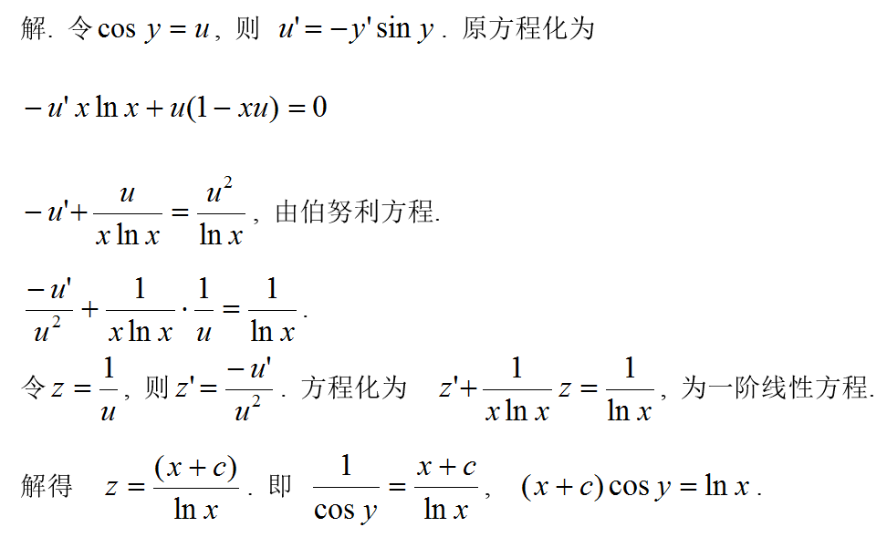 数学三,章节练习,基础复习,高等数学2