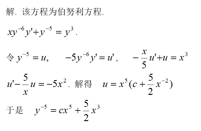 数学三,章节练习,基础复习,高等数学2