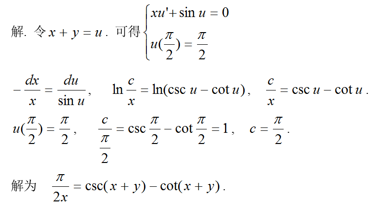 数学三,章节练习,基础复习,高等数学2