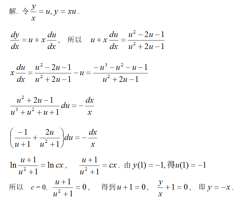 数学三,章节练习,基础复习,高等数学2
