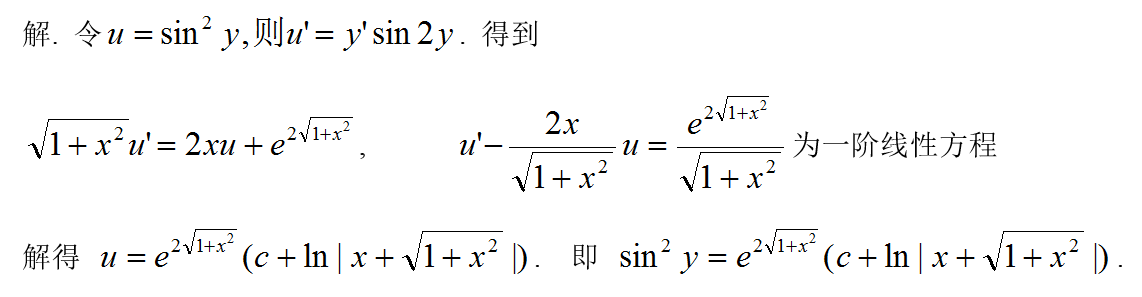 数学三,章节练习,基础复习,高等数学2