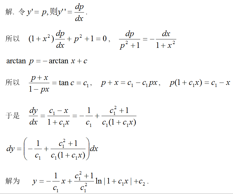 数学三,章节练习,基础复习,高等数学2
