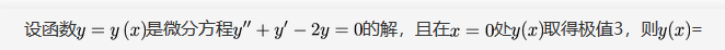 数学二,章节练习,高等数学2