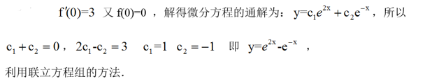 数学二,章节练习,高等数学2